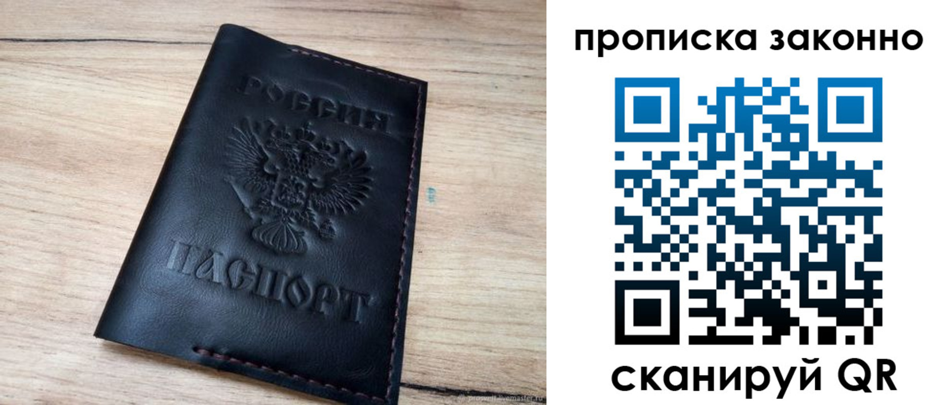 прописка 2025 в Дигоре