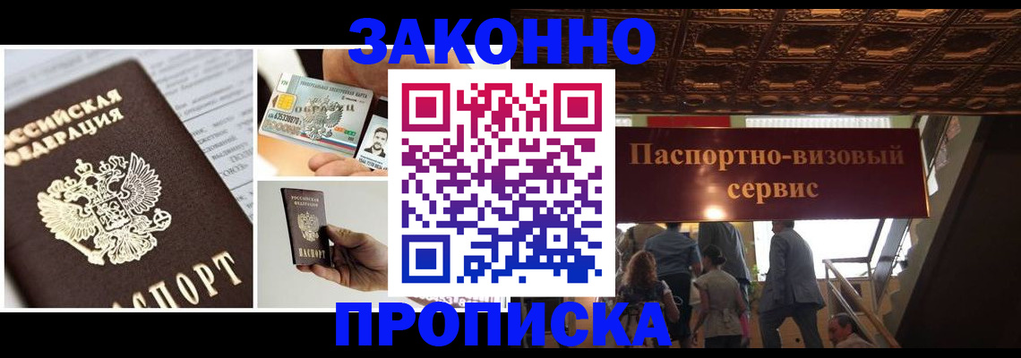 временная регистрация для всех в Дигоре