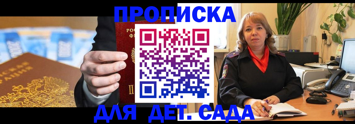 временная регистрация надежно в Дигоре